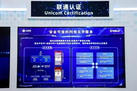 聯(lián)通在線精彩亮相2023世界互聯(lián)網(wǎng)大會(huì)，以創(chuàng)新安全服務(wù)護(hù)航數(shù)字未來