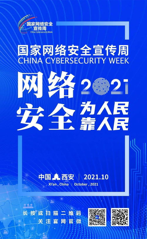 守護(hù)數(shù)字生活，從下載《網(wǎng)絡(luò)安全知識(shí)宣傳手冊(cè)》開始