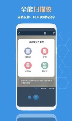 免費(fèi)文字識別APP哪個好？熱門OCR軟件全面評測與推薦