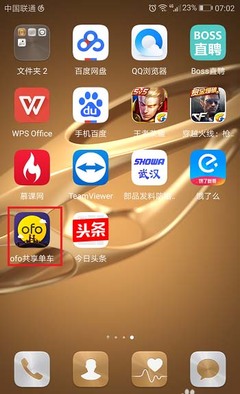 ofo共享單車APP如何查看剩余免費(fèi)騎行天數(shù)？